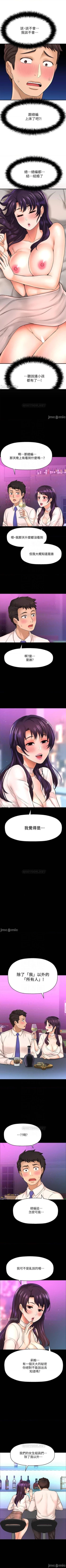 Page 142 of 是誰偷上他的? 1-35