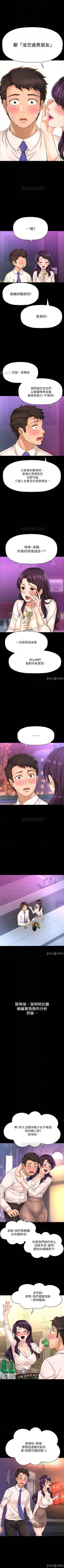 Page 143 of 是誰偷上他的? 1-35