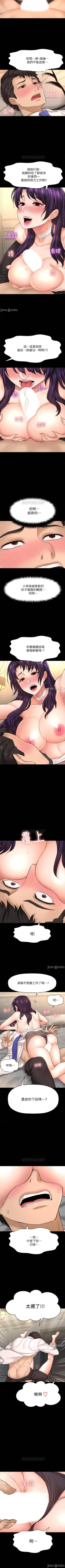 Page 145 of 是誰偷上他的? 1-35