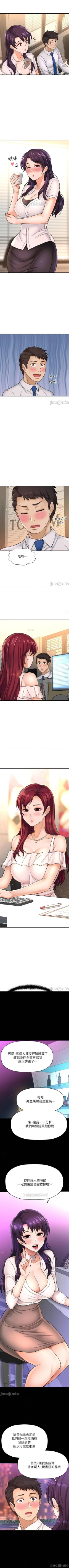 Page 151 of 是誰偷上他的? 1-35