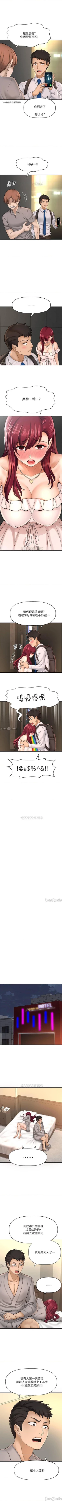 Page 161 of 是誰偷上他的? 1-35