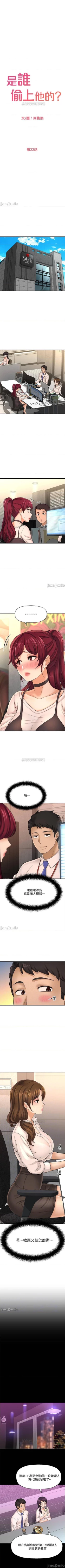 Page 172 of 是誰偷上他的? 1-35