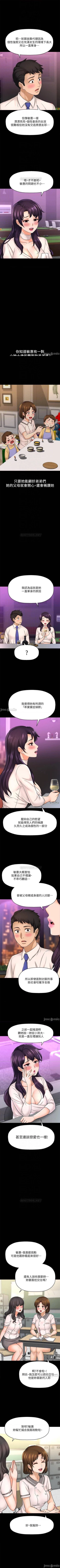 Page 173 of 是誰偷上他的? 1-35