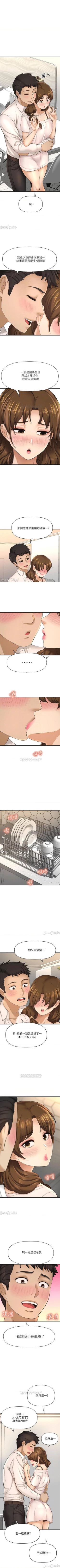 Page 181 of 是誰偷上他的? 1-35