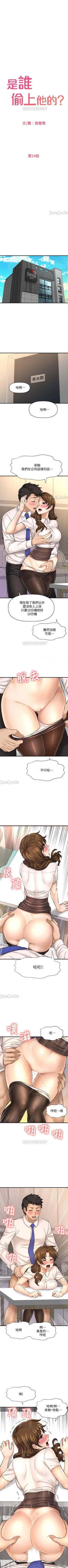 Page 187 of 是誰偷上他的? 1-35