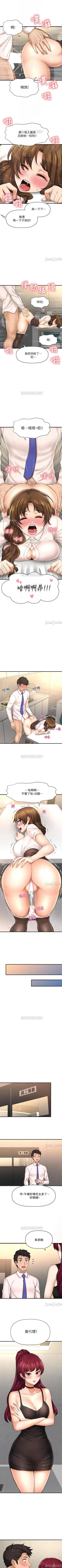 Page 188 of 是誰偷上他的? 1-35