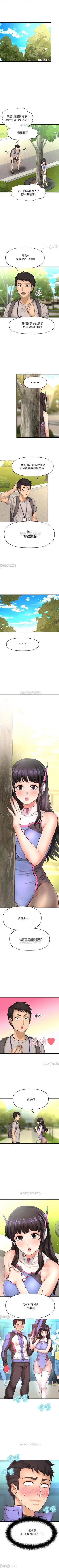 Page 198 of 是誰偷上他的? 1-35