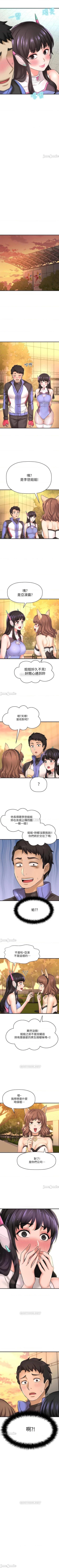 Page 199 of 是誰偷上他的? 1-35