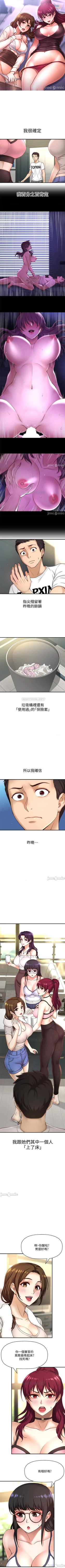 Page 1 of 是誰偷上他的? 1-35