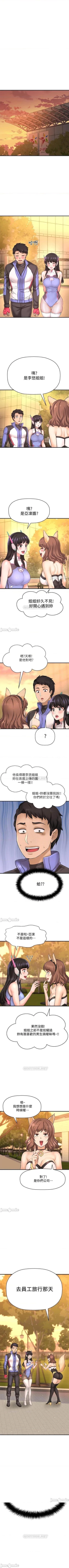 Page 201 of 是誰偷上他的? 1-35