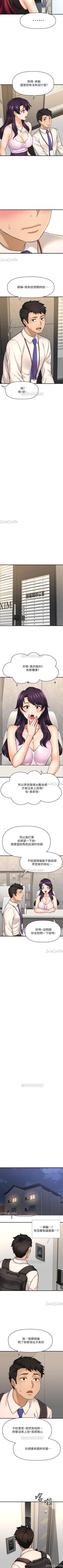 Page 204 of 是誰偷上他的? 1-35