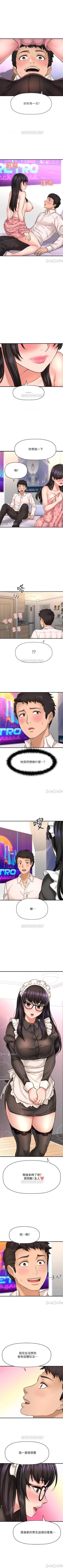 Page 209 of 是誰偷上他的? 1-35