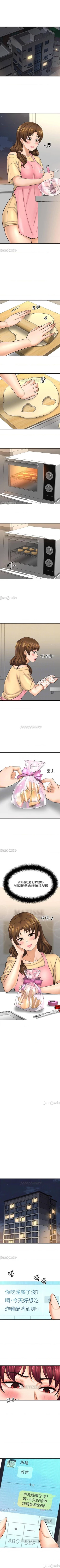 Page 215 of 是誰偷上他的? 1-35