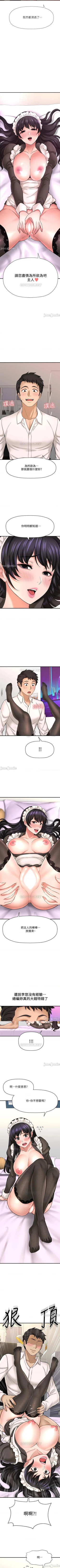 Page 217 of 是誰偷上他的? 1-35