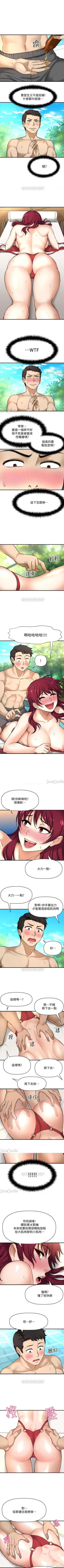 Page 21 of 是誰偷上他的? 1-35