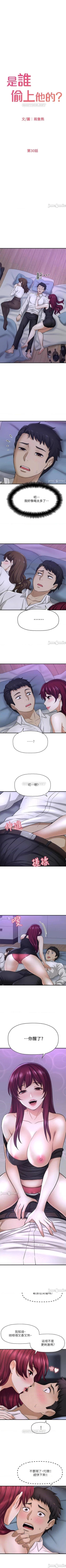 Page 228 of 是誰偷上他的? 1-35