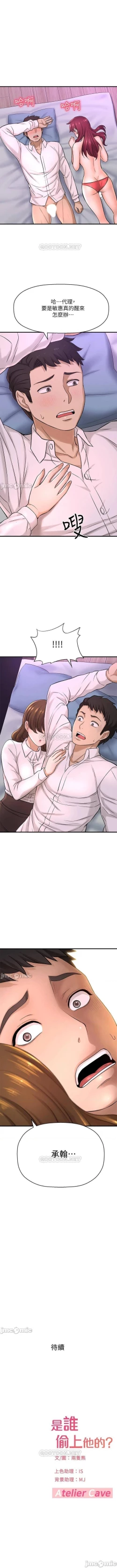 Page 234 of 是誰偷上他的? 1-35