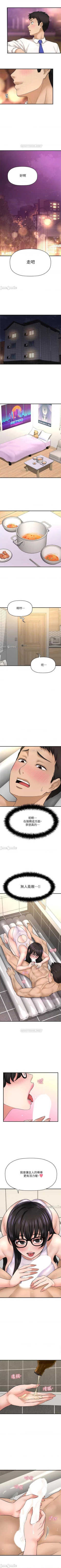 Page 249 of 是誰偷上他的? 1-35