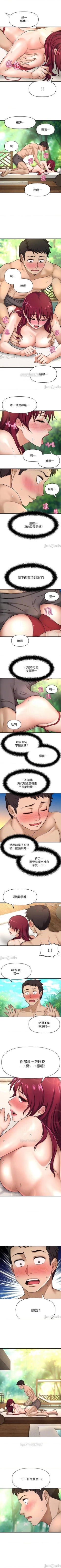 Page 24 of 是誰偷上他的? 1-35