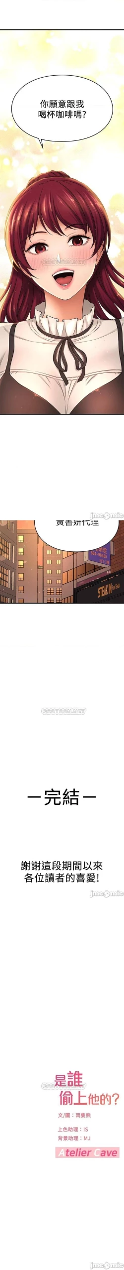 Page 271 of 是誰偷上他的? 1-35