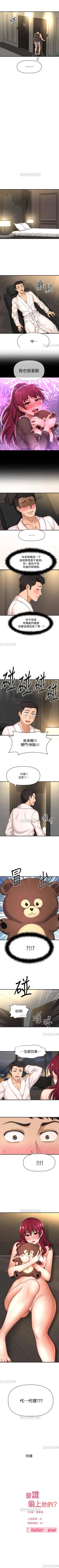 Page 31 of 是誰偷上他的? 1-35