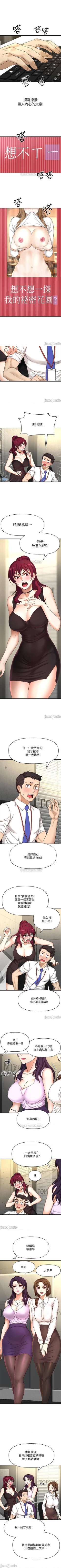 Page 3 of 是誰偷上他的? 1-35