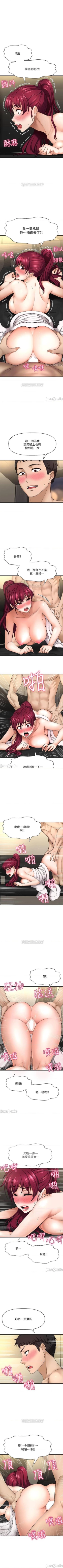 Page 41 of 是誰偷上他的? 1-35