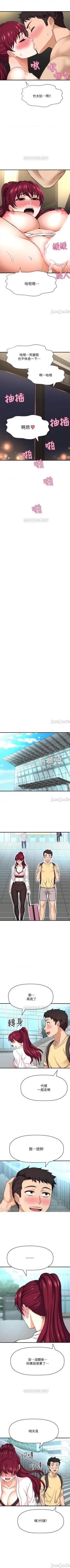 Page 45 of 是誰偷上他的? 1-35