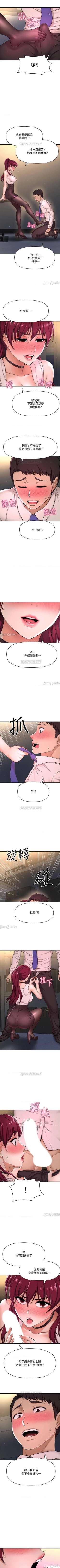 Page 52 of 是誰偷上他的? 1-35