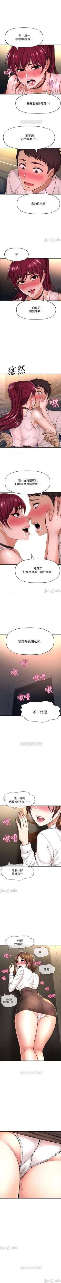 Page 55 of 是誰偷上他的? 1-35