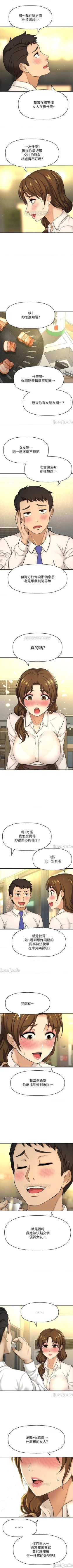 Page 61 of 是誰偷上他的? 1-35