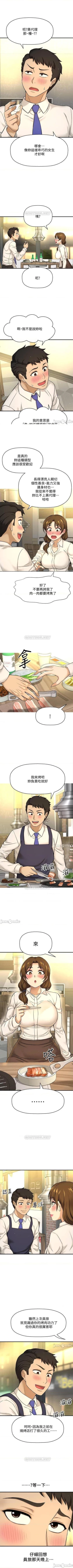 Page 62 of 是誰偷上他的? 1-35