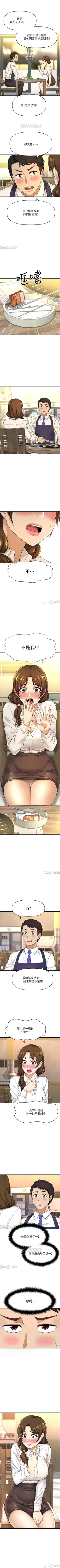 Page 64 of 是誰偷上他的? 1-35