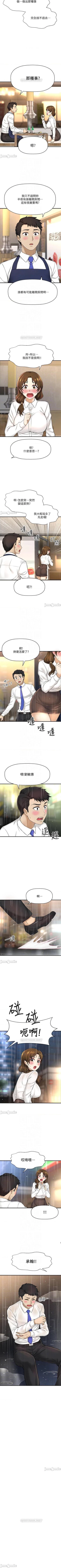 Page 65 of 是誰偷上他的? 1-35
