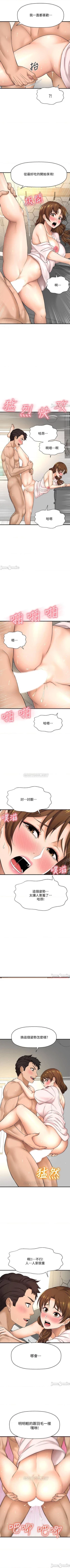 Page 84 of 是誰偷上他的? 1-35