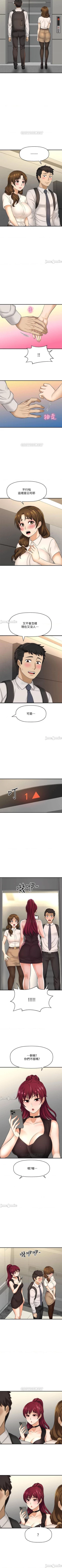 Page 87 of 是誰偷上他的? 1-35