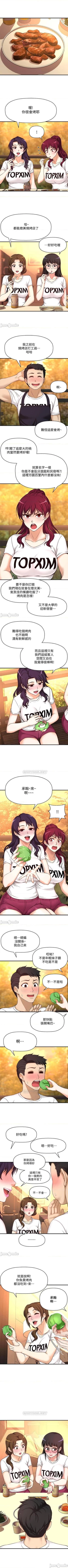 Page 8 of 是誰偷上他的? 1-35