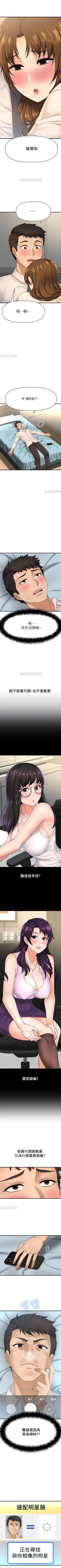 Page 91 of 是誰偷上他的? 1-35