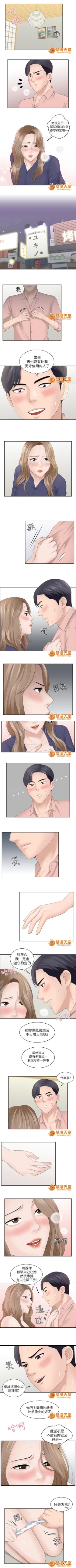 Page 29 of 大直室長 1-27