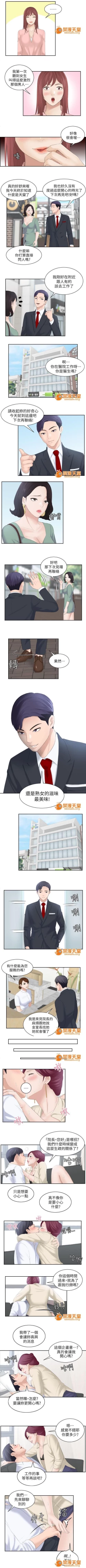 Page 2 of 大直室長 1-27