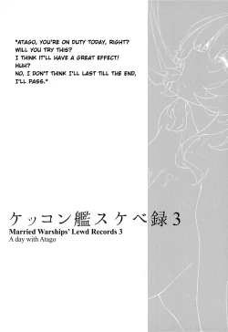 Page 2 of Kekkon Kan Sukebe Roku 3