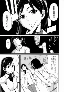 Page 28 of Haruka to Chihaya to Producer.