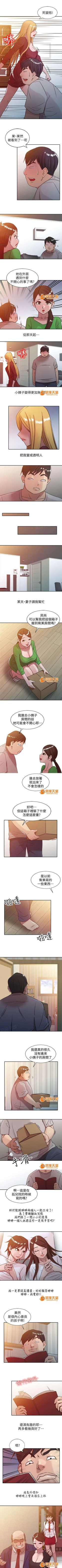 Page 12 of 受制於他 1-30