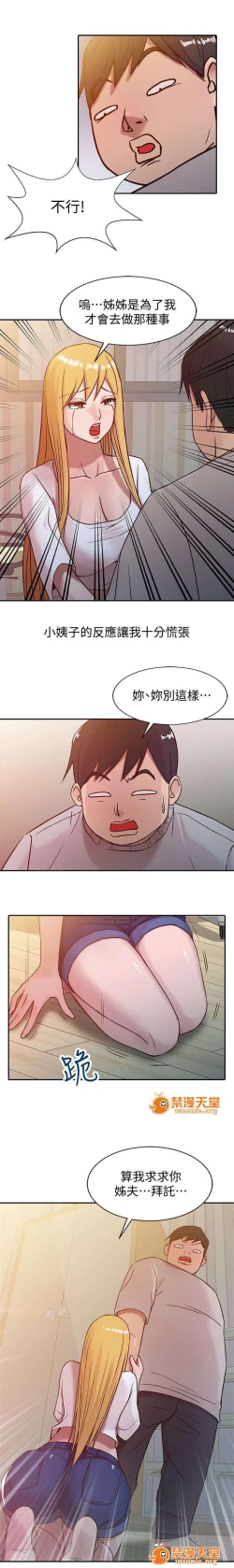 Page 15 of 受制於他 1-30