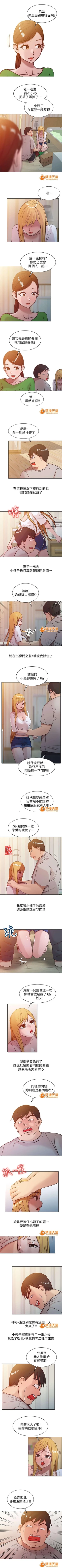 Page 17 of 受制於他 1-30