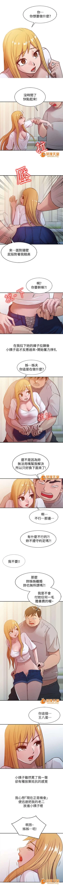 Page 18 of 受制於他 1-30