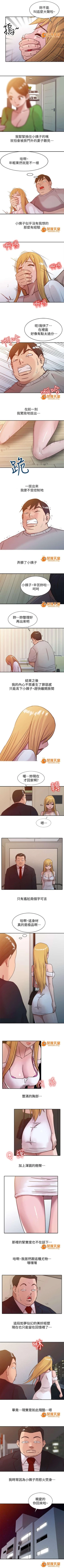 Page 19 of 受制於他 1-30