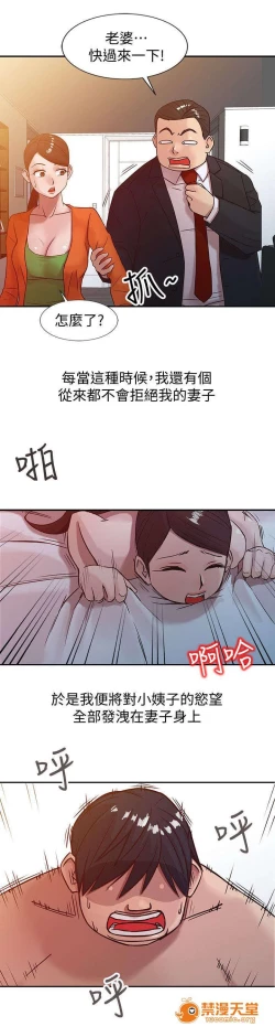 Page 20 of 受制於他 1-30