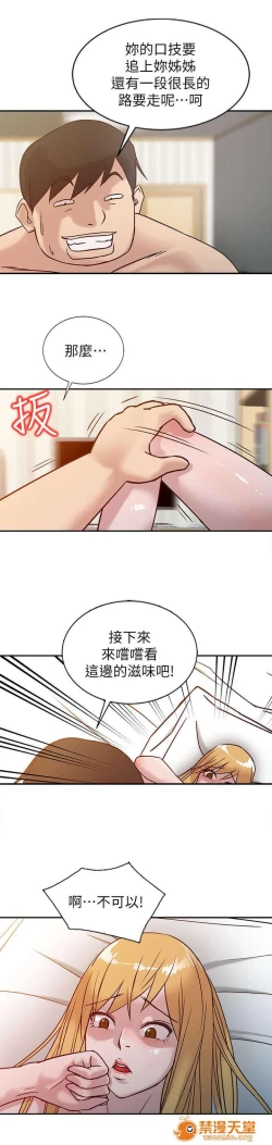 Page 24 of 受制於他 1-30