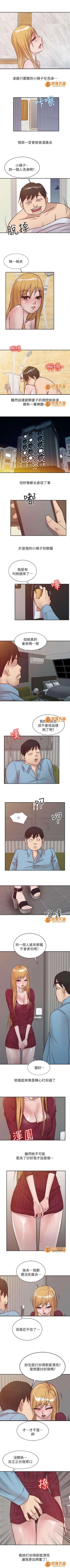 Page 29 of 受制於他 1-30